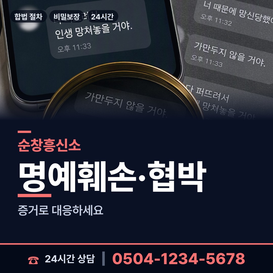 순창 복흥면 예비배우자조사 상담 안내