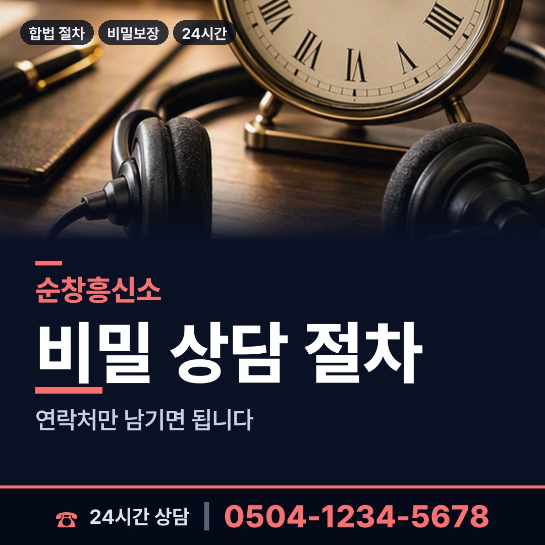 순창 복흥면 초등친구찾기 상담 안내